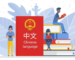 Chinese Language Learning